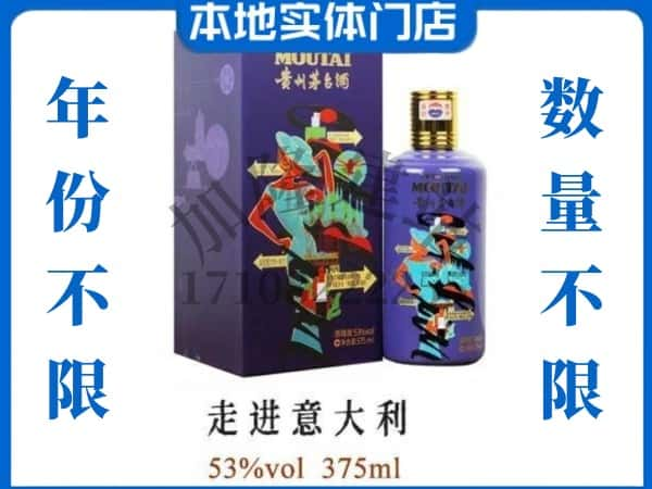 版纳回收贵州茅台酒走进意大利.jpg